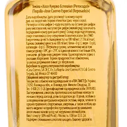 Текіла Jose Cuervo Especial Reposado, 38%, 0,5 л - мініатюра 3