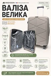 Валіза велика Madisson Snowball 51304 поліпропілен 75х50х30 см 105+17 л Шампань - мініатюра 3