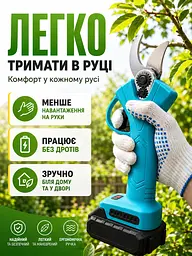 Акумуляторний секатор електричний для обрізання дерев, кущів і винограду до 40 мм з 2 АКБ та кейсом (49675921) - мініатюра 4