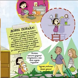 Як діти заробляють гроші? - мініатюра 5
