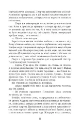 Пазл - Франк Тільє - мініатюра 9