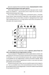 Murdle. Частина 1. 100 загадкових убивств, від елементарних до надскладних, які можна розкрити, спираючись на ерудицію, логіку й силу дедукції - Ґ. Т. Карбер - миниатюра 8