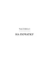 Генезис. Штучний інтелект, надія та людський дух - Ерік Шмідт - мініатюра 5