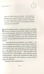Убік - мініатюра 3