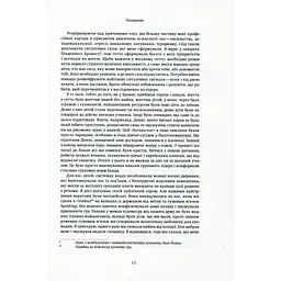 Книга Ефект Люцифера. Чому хороші люди чинять зло - Філіп Зімбардо Yakaboo Publishing (9789669763365) - мініатюра 2