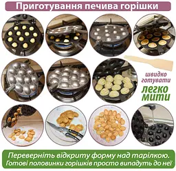 Форма для випічки великих горішків (9 половинок великих горіхів) з антипригарним / тефлоновим покриттям, ХЕАЗ 81761 - мініатюра 5