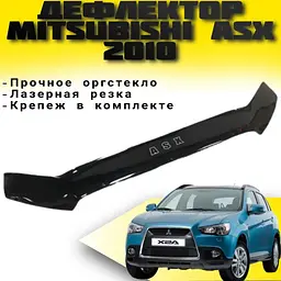 Дефлектор капоту мухобійка для Mitsubishi ASX 2010- Євро Кріплення (Vip Tuning) MSH18 - мініатюра 3