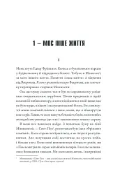 Острів Дума - Стівен Кінг - мініатюра 6