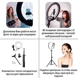 Кільцева LED лампа для фото та відеозйомки + Універсальний штатив - мініатюра 2