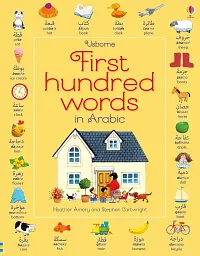 First 100 Words in Arabic