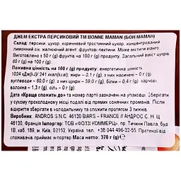 Джем Bonne Maman екстра персиковий 370 г - мініатюра 3