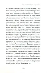 Річ із внутрішнього простору - мініатюра 7