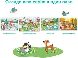 Пазл Природа розквітає, DoDo, 60 ел. - мініатюра 3