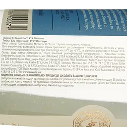 Текіла El Tequileno 1959 Platinum Blanco 40% 0.7 л - мініатюра 5