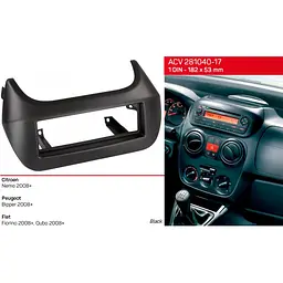 Перехідна рамка Citroen Nemo, Peugeot Bipper, Fiat Fiorino, Qubo ACV 281040-17 - мініатюра 6