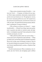 Капосне дівча. Капосне дівча у школі. Книга 1 - Інід Блайтон - мініатюра 10
