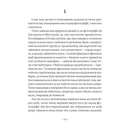 Книга Поні - Р. Дж. Паласіо Vivat (9789669829504) - мініатюра 8