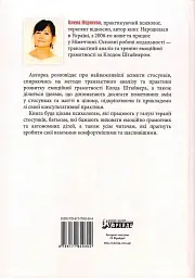 Ніжні як троянди, небезпечні як шипи - мініатюра 2