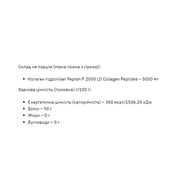 Колаген Stark Pharm Collagen Hydrolyzed Powder 500 г - мініатюра 2