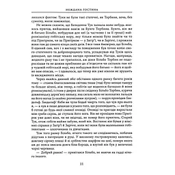 Гобіт, або Туди і звідти (ілюстроване видання) - Джон Р. Р. Толкін Астролябія (9786176641896/9786176642909) - мініатюра 11