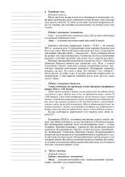 Вступ до історії України. 5 клас. Конспекти уроків - мініатюра 8