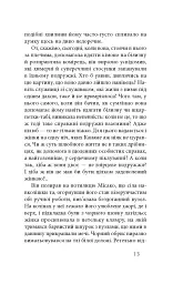 На любов і смак - мініатюра 9