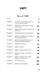 Пригоди завзятого солдата Швейка - Ярослав Гашек - миниатюра 4
