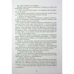 Книга Безсила - Лорен Робертс Readberry (9786170991065) - мініатюра 9