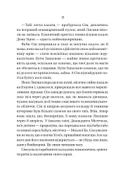 Відьмочки. Книга 1 - Кларібель А. Ортеґа - мініатюра 7