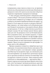 У таборах високих технологій. Як живуть меншини у Китаї? - Даррен Байлер - мініатюра 8