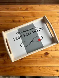 Столик кавовий з ніжками стіл для подачі Посміхнись Тебе Кохають - мініатюра 7