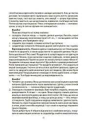 Здоров'я мами і малюка. Перший рік життя: рік ніжності, любові й турботи - Аліна Руденко - мініатюра 10
