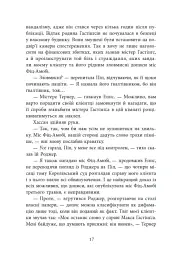 Ні жива ні мертва - мініатюра 14