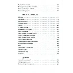 Велика магія - Елізабет Ґілберт Видавництво Старого Лева (9786176794141) - мініатюра 6