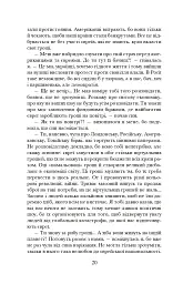 Коли брати стають ворогами... - мініатюра 21