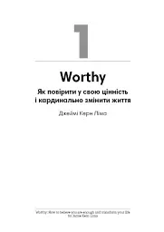 Можу сама. Збірник самарі - - мініатюра 5