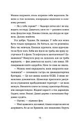Господь не любить веганів - мініатюра 10