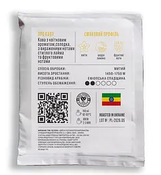 Кава дріп Specialty  Pilli Ефіопія Yergacheffe, 10 гр - мініатюра 2