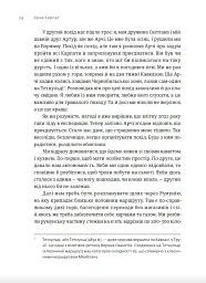Арка Карпат. Дорога до себе: 2000 км горами - мініатюра 2
