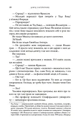Темна музика - мініатюра 11