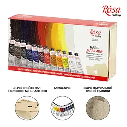 Набір олійних фарб Класика 12х45 мл ROSA Gallery (4823098516538)