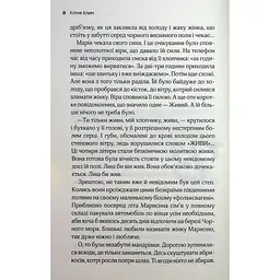 Львів. Ночі. Світанки - Ніка Нікалео та ін. КСД (9786171516243) - мініатюра 7