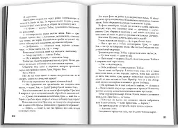 Allegiant. Віддана. Книга 3 - мініатюра 3