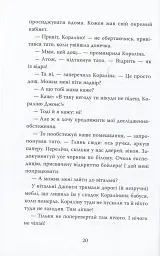 Кораліна - мініатюра 9