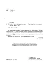 Етика. 5 клас. Довідник школяра - мініатюра 3