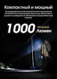 Кишеньковий ручний ліхтар EDC Nitecore MT1C Pro 1000лм USB-C (Чорний) - мініатюра 9