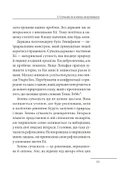 Росія проти сучасності - Александр Еткінд - мініатюра 10