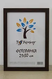 Фоторамка 21Х30, (А4), коричнева, 2014-В186 б/з б/у, СКЛО + КАРТОН                                                         