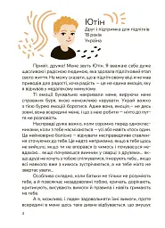 Емоції без фейків. Путівник підлітка step by step - Лана Гарт - мініатюра 3