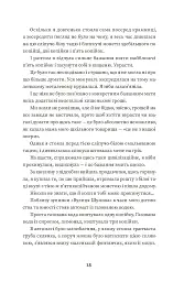 Тролейбус номер 15. Подорож у близьке минуле - мініатюра 5